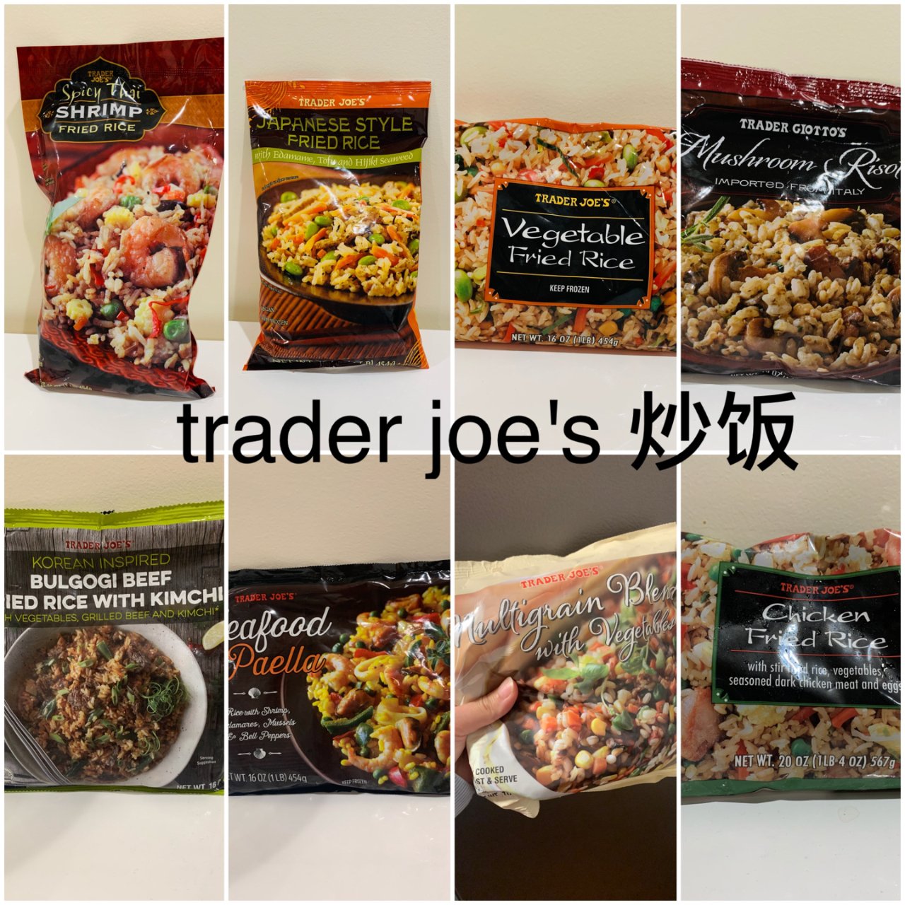 trader joe's 速冻食品...
