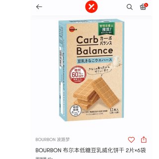 下午茶必备～BOURBON豆乳威化饼...