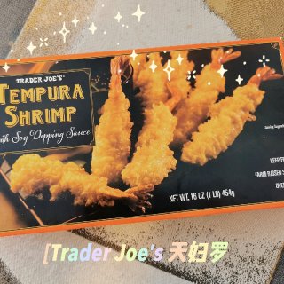Trader Joe's 天妇罗♥惊艳？...