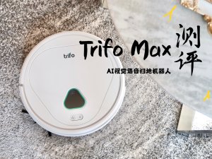 Trifo Max｜可以视频语音的AI智能扫地机器人