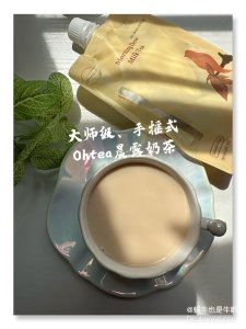 OHTEA冷泡晨露奶茶🥤30秒自制大师级味道