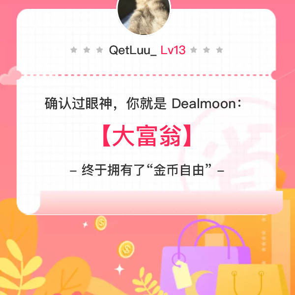 晒货图片