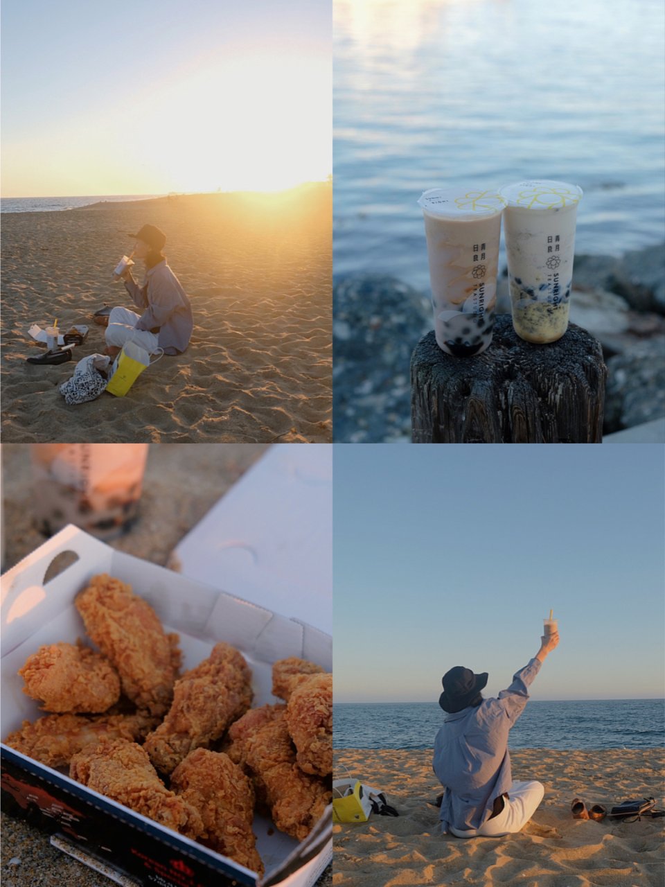 奶茶，炸鸡，海边的夕阳，和久未见的朋友...