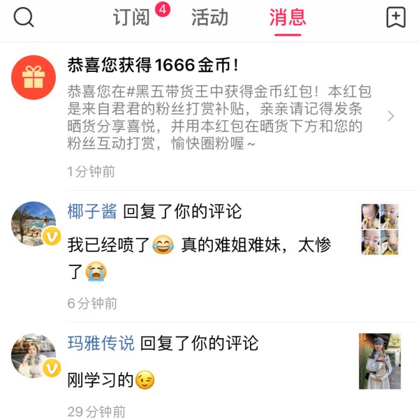 晒货图片