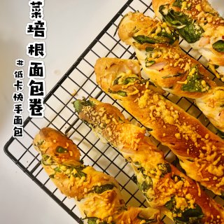 米君面包铺🍞｜低卡快手面包系列：菠菜培根...