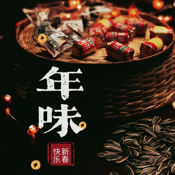 晒货图片