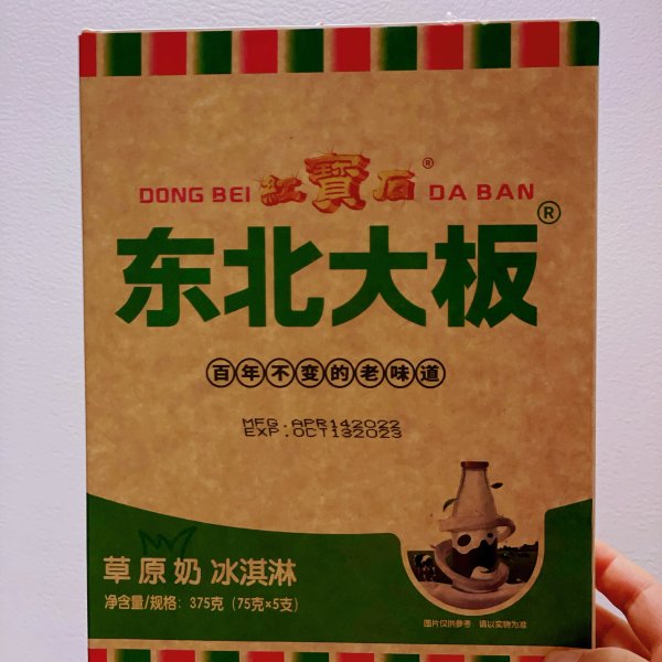 晒货图片