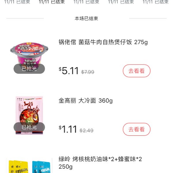 晒货图片