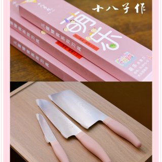【十八子作】粉嫩萌乐系列刀具｜可爱又实用！