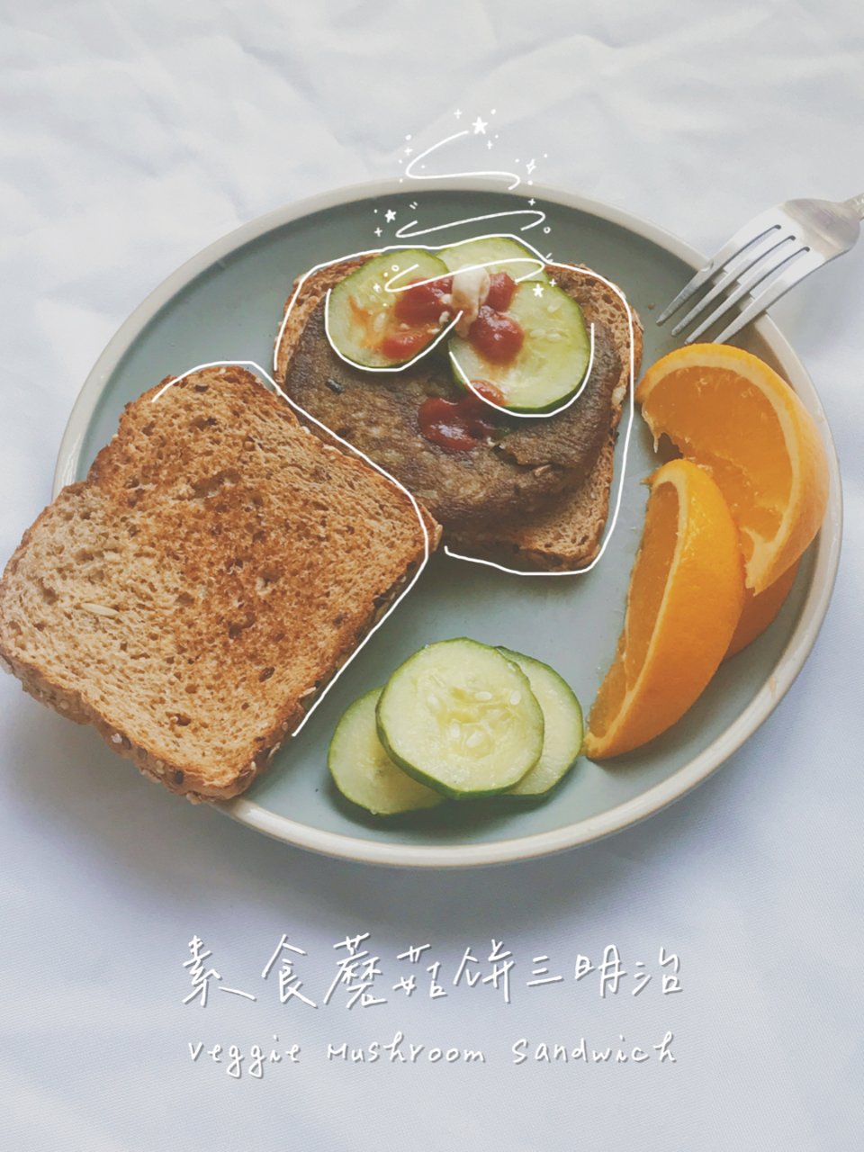懒人早餐一锅搞定｜素食蘑菇饼三明治🥪...