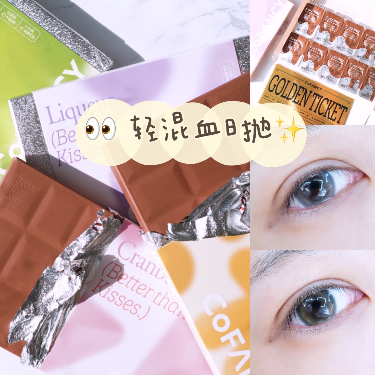 CoFANCY Chocolate Collection Daily Contacts Pack