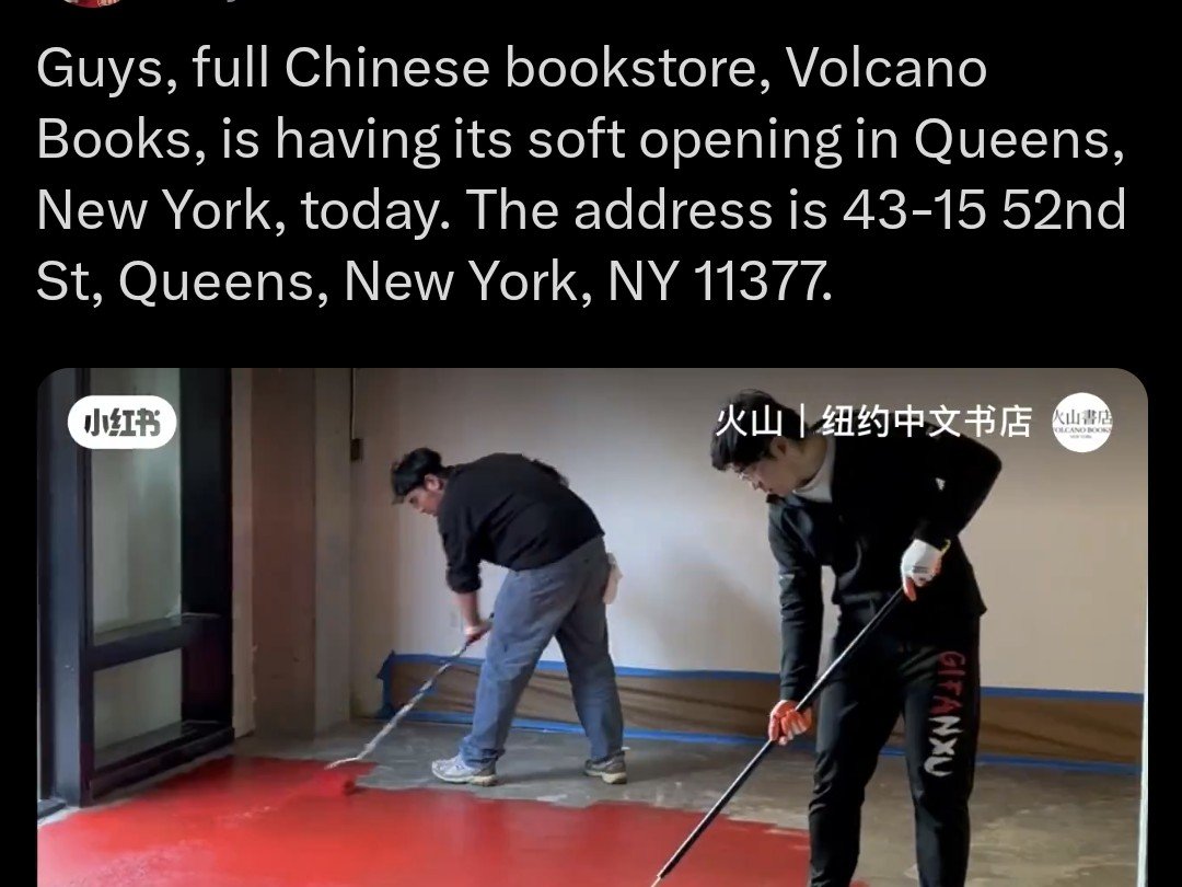 逆风而开的书店——纽约皇后区的火山书店...