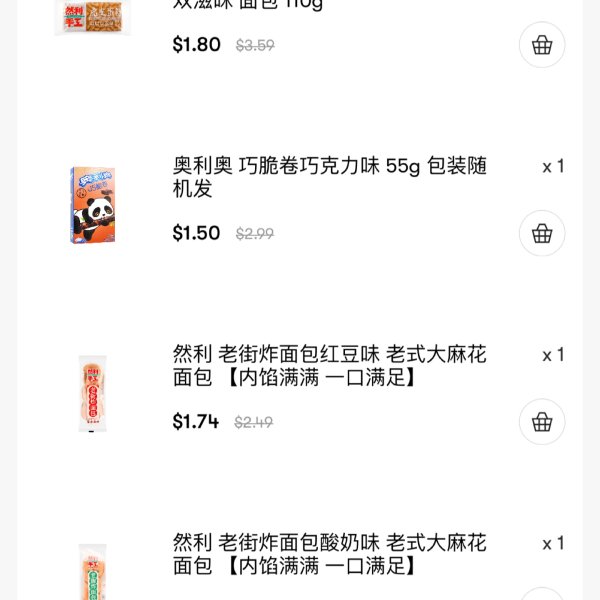 晒货图片