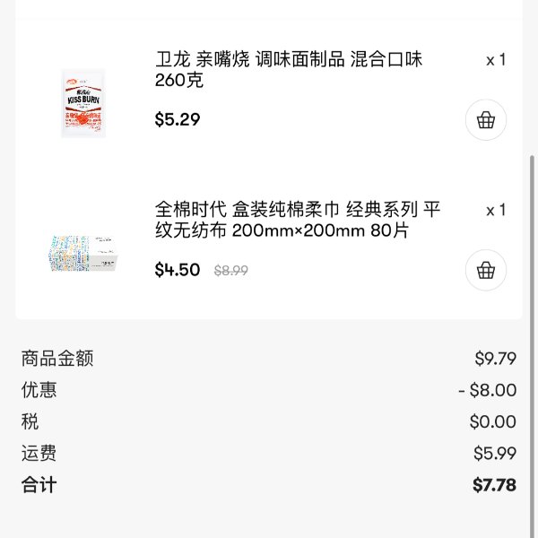 晒货图片