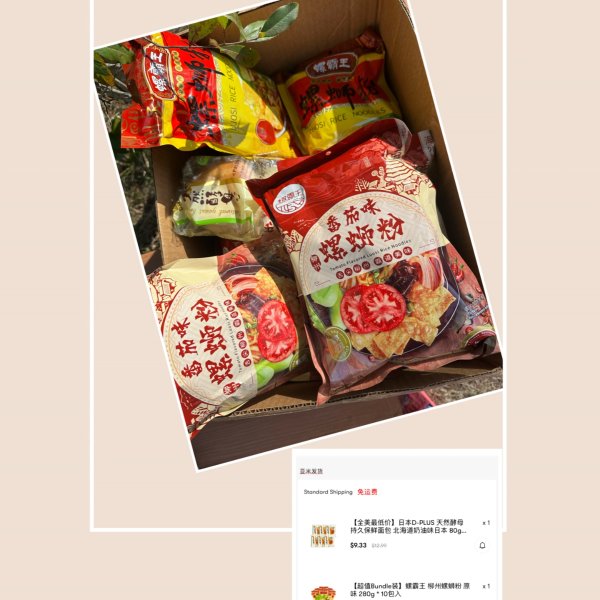 晒货图片