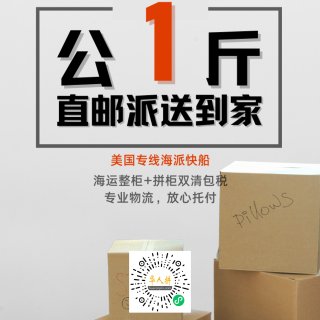 July 4美国🇺🇸独立日，华人拼集运专...
