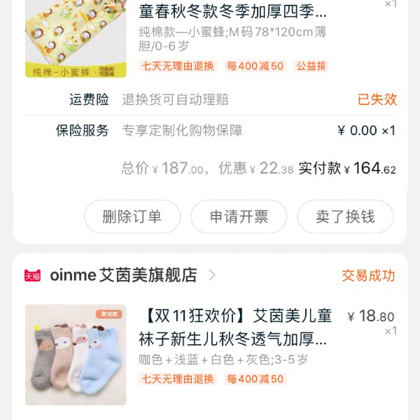 晒货图片