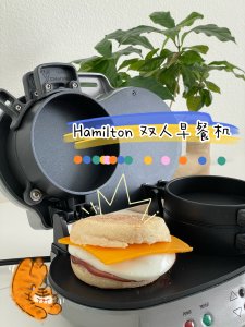 宅家早餐吃什么🍳| Hamilton双人早餐机测评