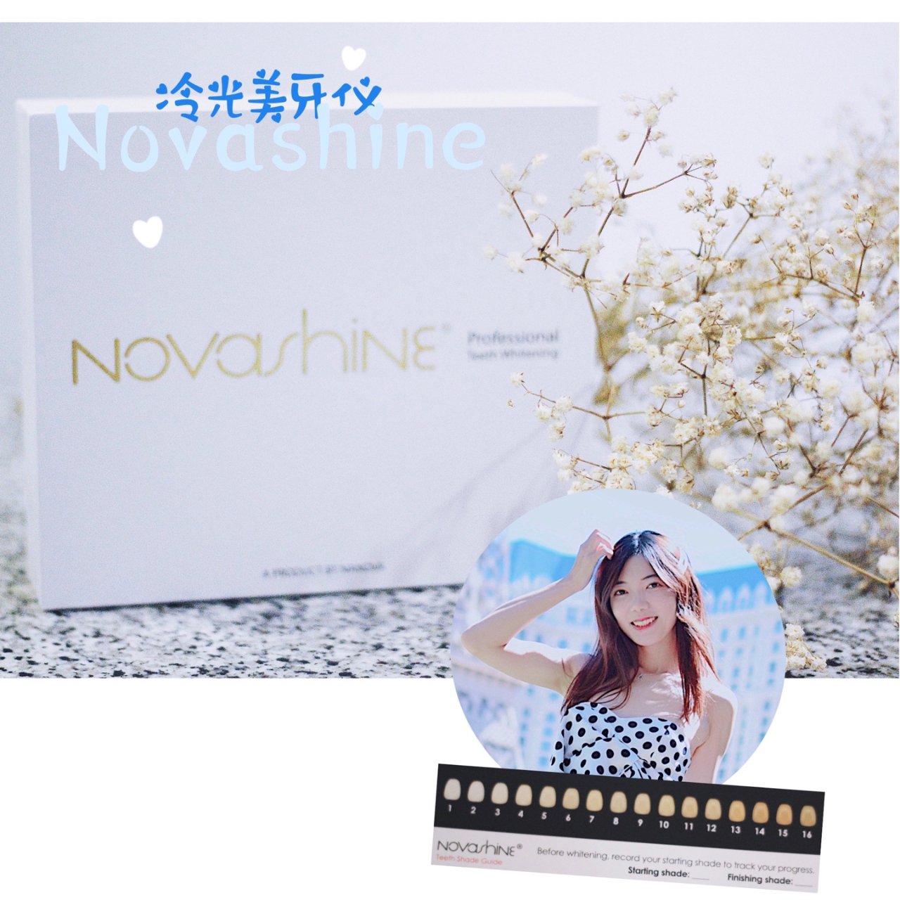 微众测 | Novashine冷光美牙仪...