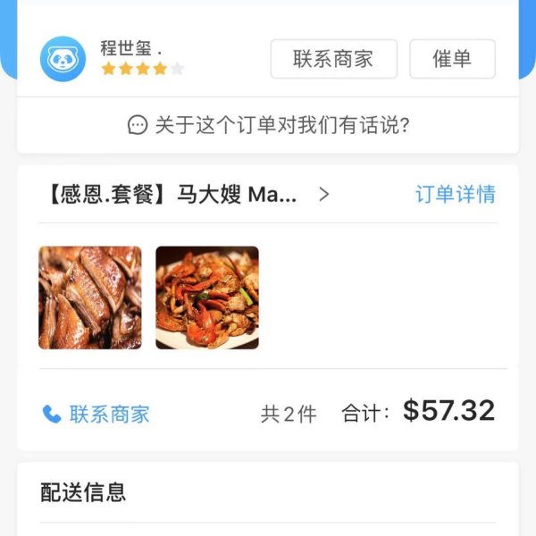 晒货图片