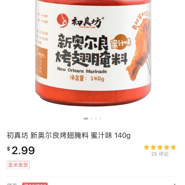 晒货图片