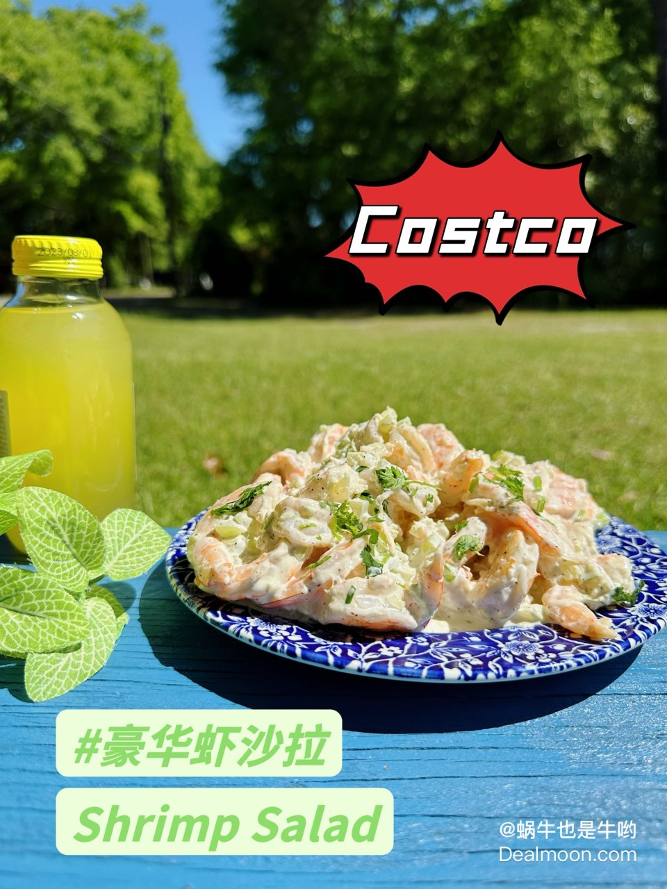 别忘了Costco豪华虾沙拉，健康又营养...