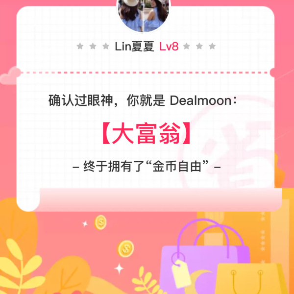 晒货图片