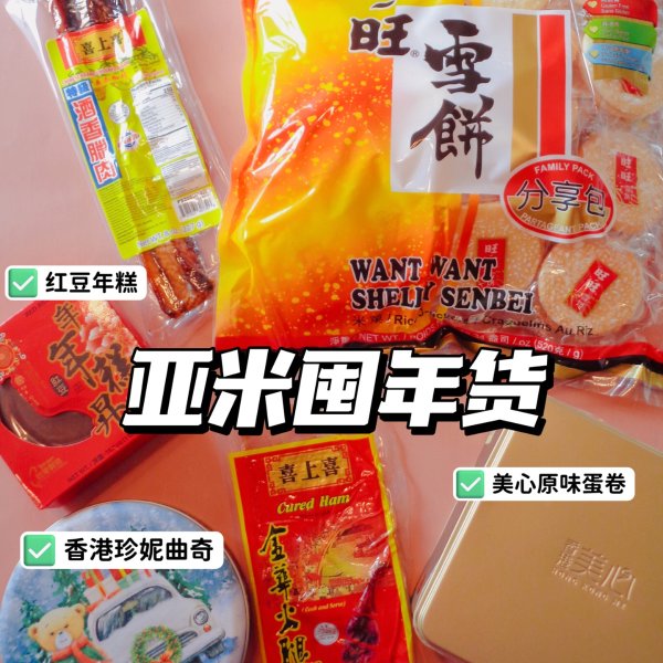 晒货图片