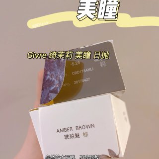 2022空瓶记｜美瞳➕隐形眼镜...