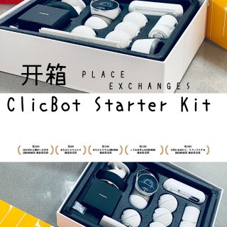 ClicBot可编程陪伴性机器人也太太太太赞了！