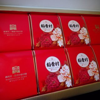 微众测｜稻香村月饼礼盒 mini🥮综合口味尝试 赞👍🏼