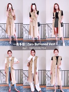 一衣多穿 | Zara这款vest风衣真的是宝藏✨