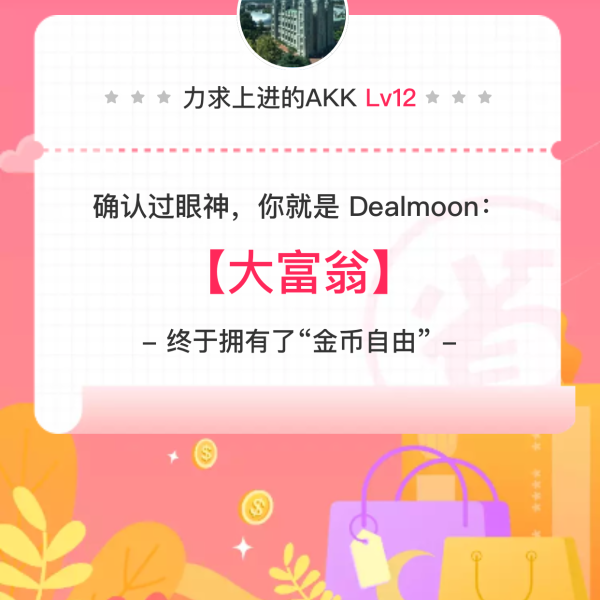 晒货图片