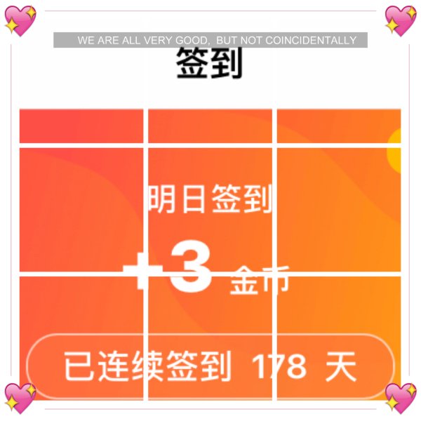 晒货图片