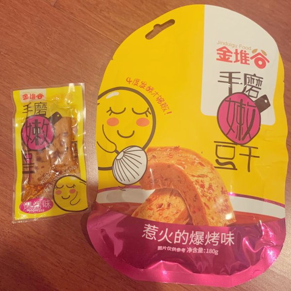 晒货图片