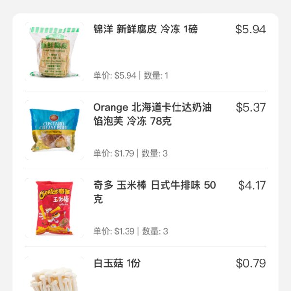 晒货图片