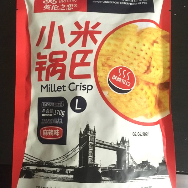 晒货图片