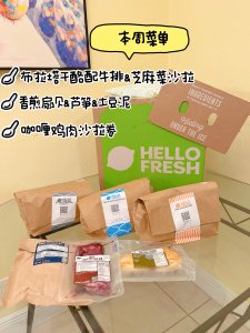 Hello Fresh·食材料理包测评