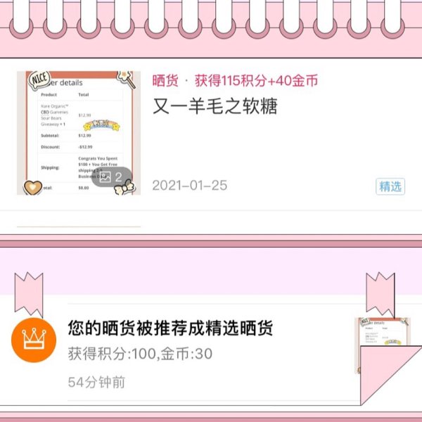 晒货图片