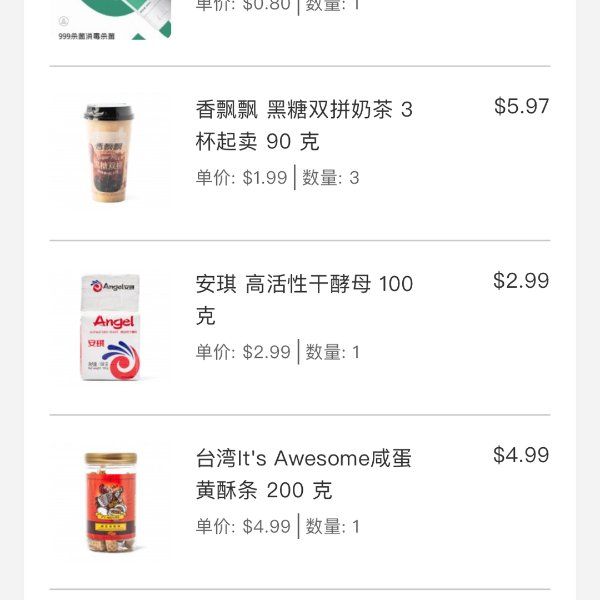 晒货图片