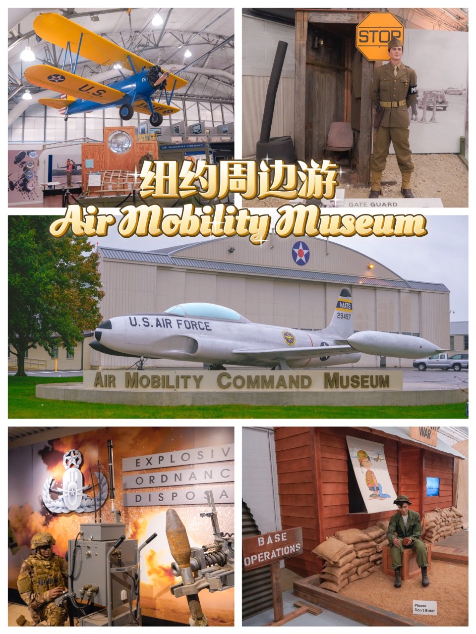 纽约周边 I DE小众好逛的航空博物馆...