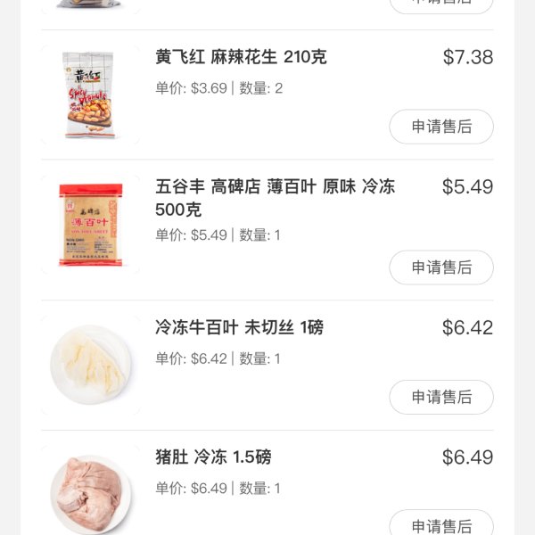 晒货图片