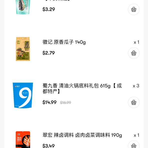 晒货图片
