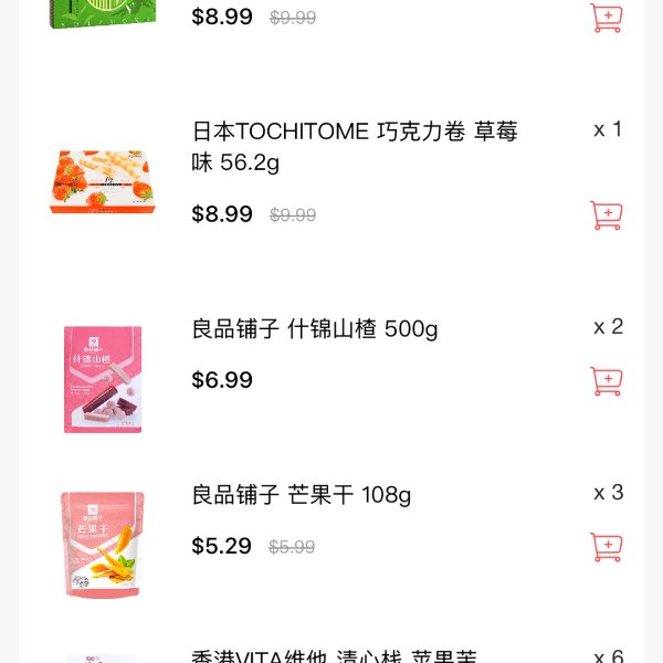 晒货图片