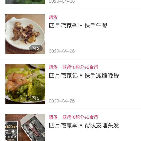 晒货图片