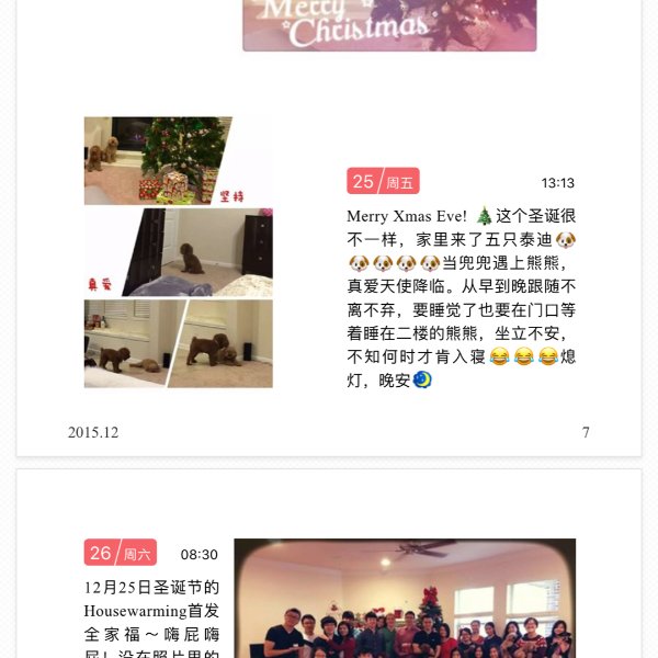 晒货图片