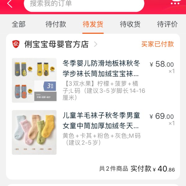 晒货图片