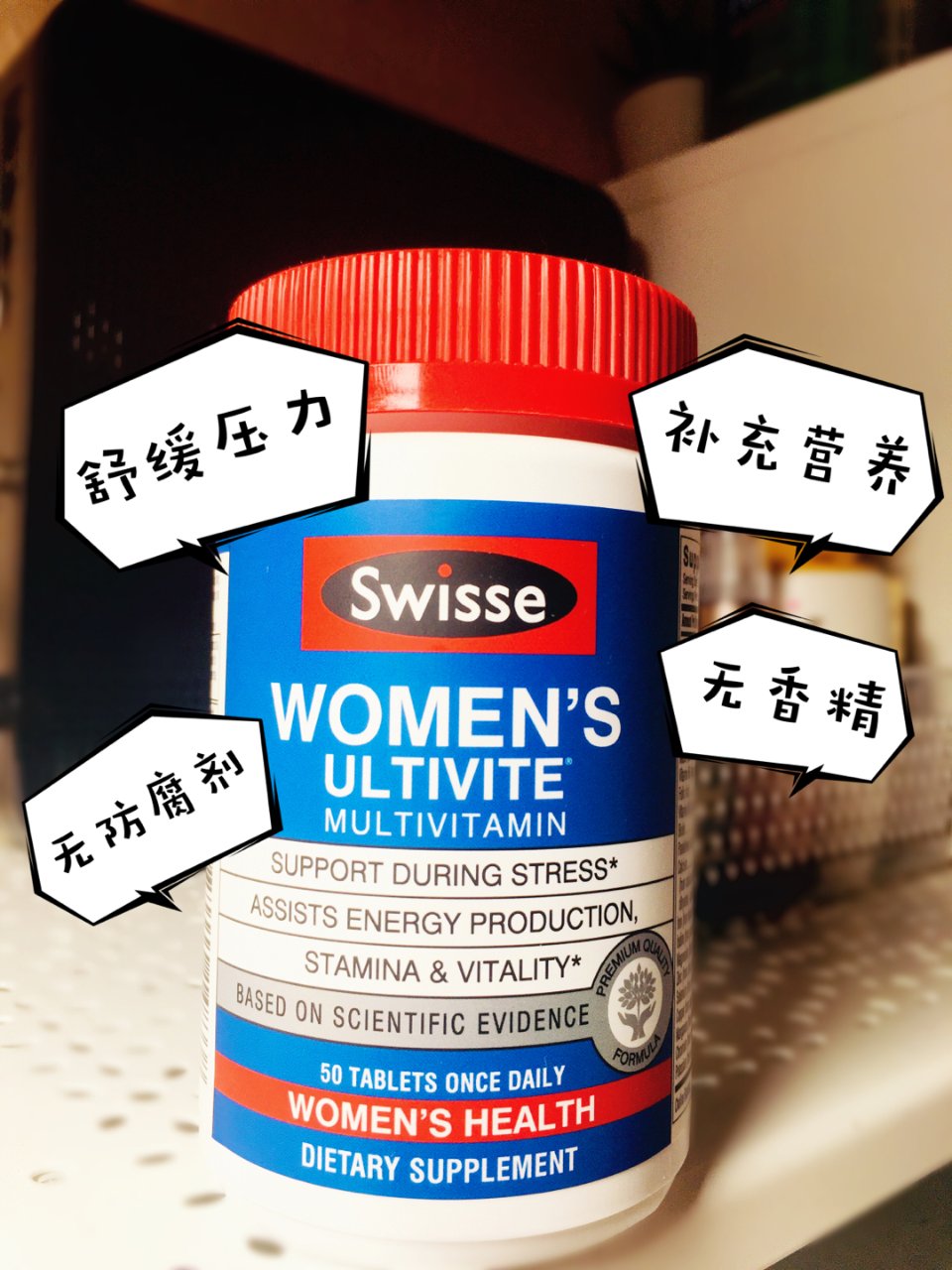 女性复合维生素SWISSE...