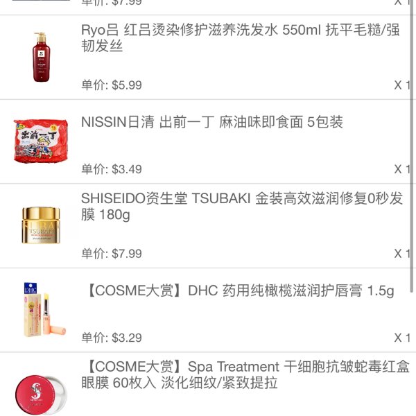 晒货图片