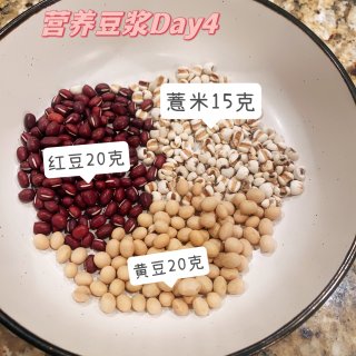 国潮节｜养生食谱～红豆薏米豆浆...